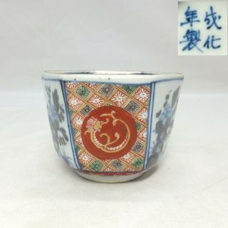 G001: Real Japanese Old Imari Colored Porcelain Hexagon Cup Muko - Zuke