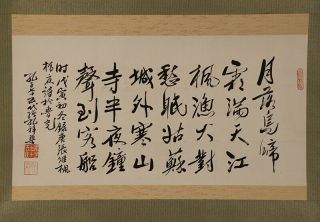 Chinese Hanging Scroll Art Calligraphy Confucian 75th Descendant E7102