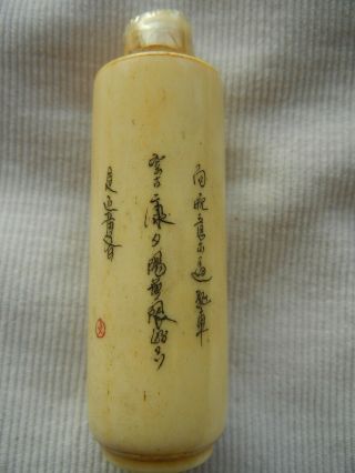 chinese bone carved snuff bottle 5