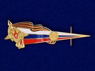 Russian Award Order Badge - Distinctive Unit Insignia For Beret Vdv (airborne)