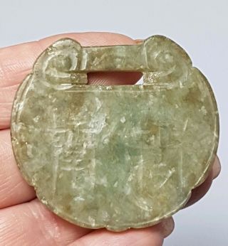 A Chinese Qing Dynasty Carved Green Jade Lock Pendant/charm