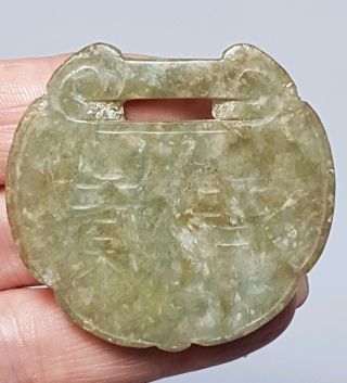 A Chinese Qing Dynasty Carved Green Jade Lock Pendant/Charm 3