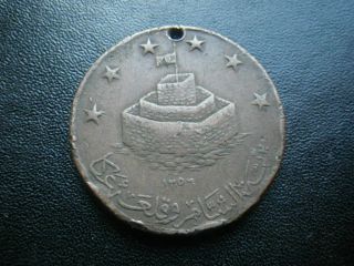 Turkey Akka Siege Medal Ah1256.  Abdul Mejid,  1839 - 1861 Weight: 13.  2 G