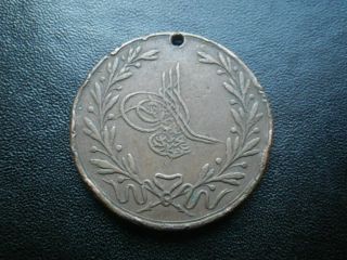 TURKEY Akka Siege Medal AH1256.  Abdul Mejid,  1839 - 1861 Weight: 13.  2 g 2