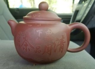 Chinese Yixing Teapot With Calligraphy Decoration Signed