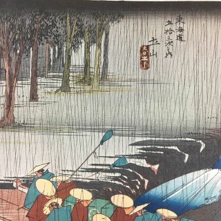Japanese Woodblock Print Utagawa Hiroshige 53 Stations Ukiyoe Tsuchiyama P180