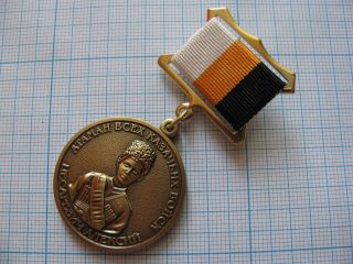 Russian Medal " Ataman Of All Cossack Troops Tsesarevich Alexey " Romanov House