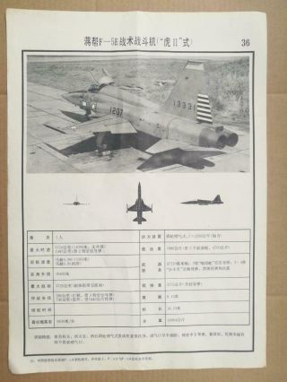 Taiwan Northrop F - 5e Tiger Ii Aircraft Recognition Cold War Poster China 1977