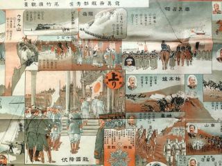 1904 " Russo - Japanese War Situation Sugoroku " Japan Propaganda Antique Board Game