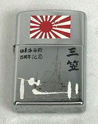 Commemorative Japanese Battleship Mikasa Zippo Lighter