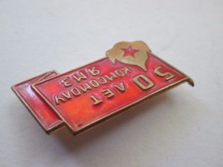 Soviet Ussr Labour Vlksm Badge For 50 Years Of Komsomol Quadro