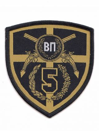 Serbian Army - 5th Battalion Military Police Sleeve Patch For Dress Uniform