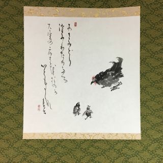Japanese Hanging Scroll Vtg Kakejiku Kakemono Painting Calligraphy Poem Sc406