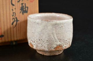 S5946: Japanese Hagi - Ware White Glaze Guinomi Sakazuki Sake Cup,  Auto W/box