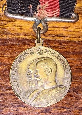 Authentic Early Type Russian Aleksander Ii Nicholas Ii 1884 - 1909 Medal Russia