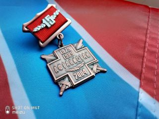 Russian Badge.  15 Years Of Withdrawal Soviet Troops From Afghanistan