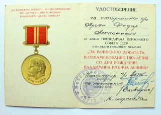 USSR Russian Soviet Medal 100 Years LENIN Army MILITARY Valour Doc 1970 2