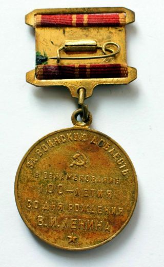 USSR Russian Soviet Medal 100 Years LENIN Army MILITARY Valour Doc 1970 5