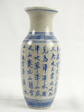 Vintage Chinese Crackled Glaze Callagraphic Vase Marks To Base China