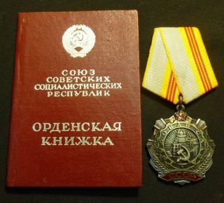 1978 Russian Soviet Silver Order Of Labor Glory 3rd Class Sn 400,  235,  Doc Ussr
