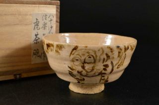 S992: Japanese Shigaraki - Ware White Glaze Tiger Pattern Tea Bowl W/box