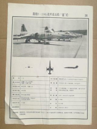 Taiwan Lockheed F - 104g Starfighter Recognition Cold War Poster China 1977