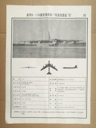 Usaf Boeing B - 52h Stratofortress Recognition Cold War Poster China 1977