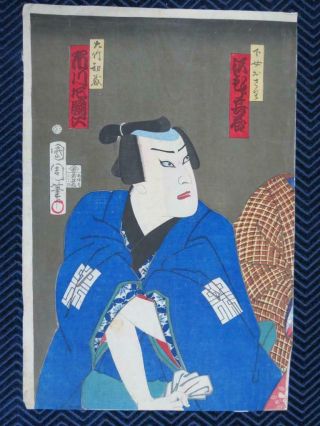 Vintage Kunichika (1835 - 1900) Japanese Woodblock Print - 10 X 14 " 2
