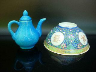 An Antique Chinese Famille Rose Bowl And Turquoise Glazed Teapot,  Both Marked