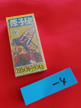 Menko Vintage Game Card Playing War Military Rocket Bomb Set Japanese Sheet - 4