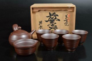 T2349: Japanese Banko - Ware Sencha Teapot Yusamashi Cups W/signed Box