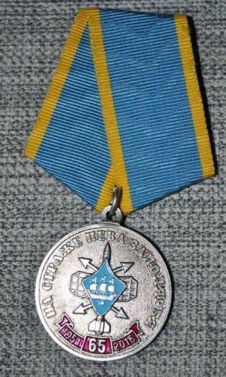 Russian Award Order - On Guard Of The Sky Radio Regiment In Arctic Circle Pvo