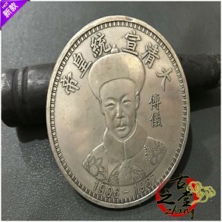 China Silver Coin Large Diameter 8.  8cm