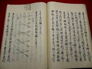 2 - 20 Japanese Kyodo bow Hand - writing manuscript pictures Book 7