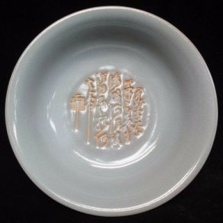 Rare Old Chinese " Ru " Kiln Hand Made Carving Celadon Porcelain Bowl