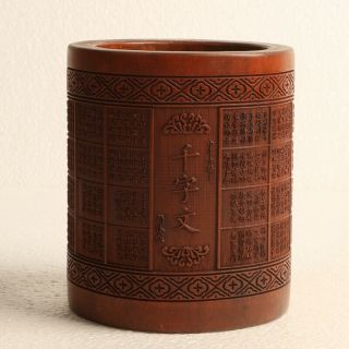 Chinese Bamboo Wood Brush Pot—hand Carved Thousand - Character Classic Brush Pot