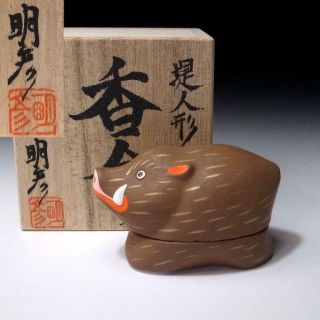 Eg14 Japanese Clay Incense Case,  Kogo By Famous Artisan,  Akihito Sato,  Wild Boar