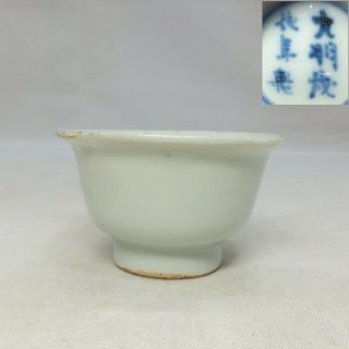 H050: Chinese Cup Of Old White Porcelain With Appropriate Tone And Signature