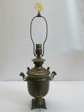 Vintage Samovar Brass Lamp With Handles And Water Spout
