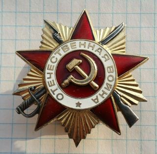 Soviet Russia Order Of Patriotic War №1025689,  Degrees 1 Original100