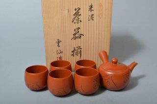 T199: Japanese Tokoname - Ware Poetry Sculpture Sencha Teapot & Cups W/signed Box