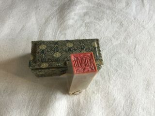 Vintage Chinese Carved Stone Chop Stamp Dragon Pearl of Wisdom Wax Seal 4
