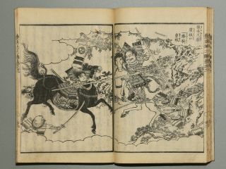 Samurai Hideyoshi Story Episode3 Vol.  3 Japanese Woodblock Print Book Ehon Manga