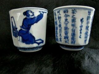 19th Century Chinese Blue & White Porcelain Tea Cups W/ Calligraphy & Figure