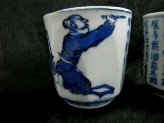 19TH CENTURY CHINESE BLUE & WHITE PORCELAIN TEA CUPS W/ CALLIGRAPHY & FIGURE 3