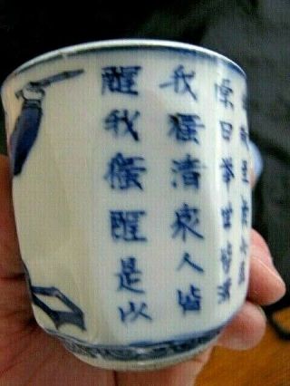 19TH CENTURY CHINESE BLUE & WHITE PORCELAIN TEA CUPS W/ CALLIGRAPHY & FIGURE 4