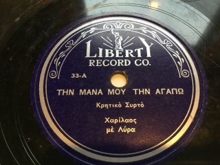 Vintage Greek 78 Rpm Record Rare Liberty Record Company Label 33