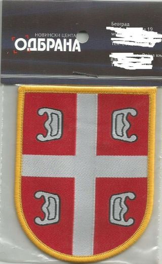 Serbian Armed Forces Army Of Serbia Patch