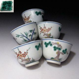 Ae2: Vintage Japanese Hand - Painted Sencha Tea Cups,  Kutani Ware,  Sho - Chiku - Bai