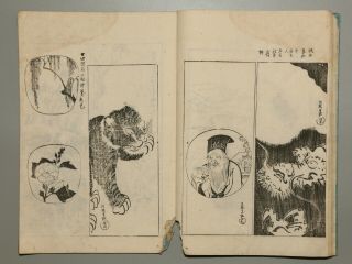 Ogata Korin Hyakuzu Rinpa - School Manga Ehon Meij Era Antique Japanese Print Book